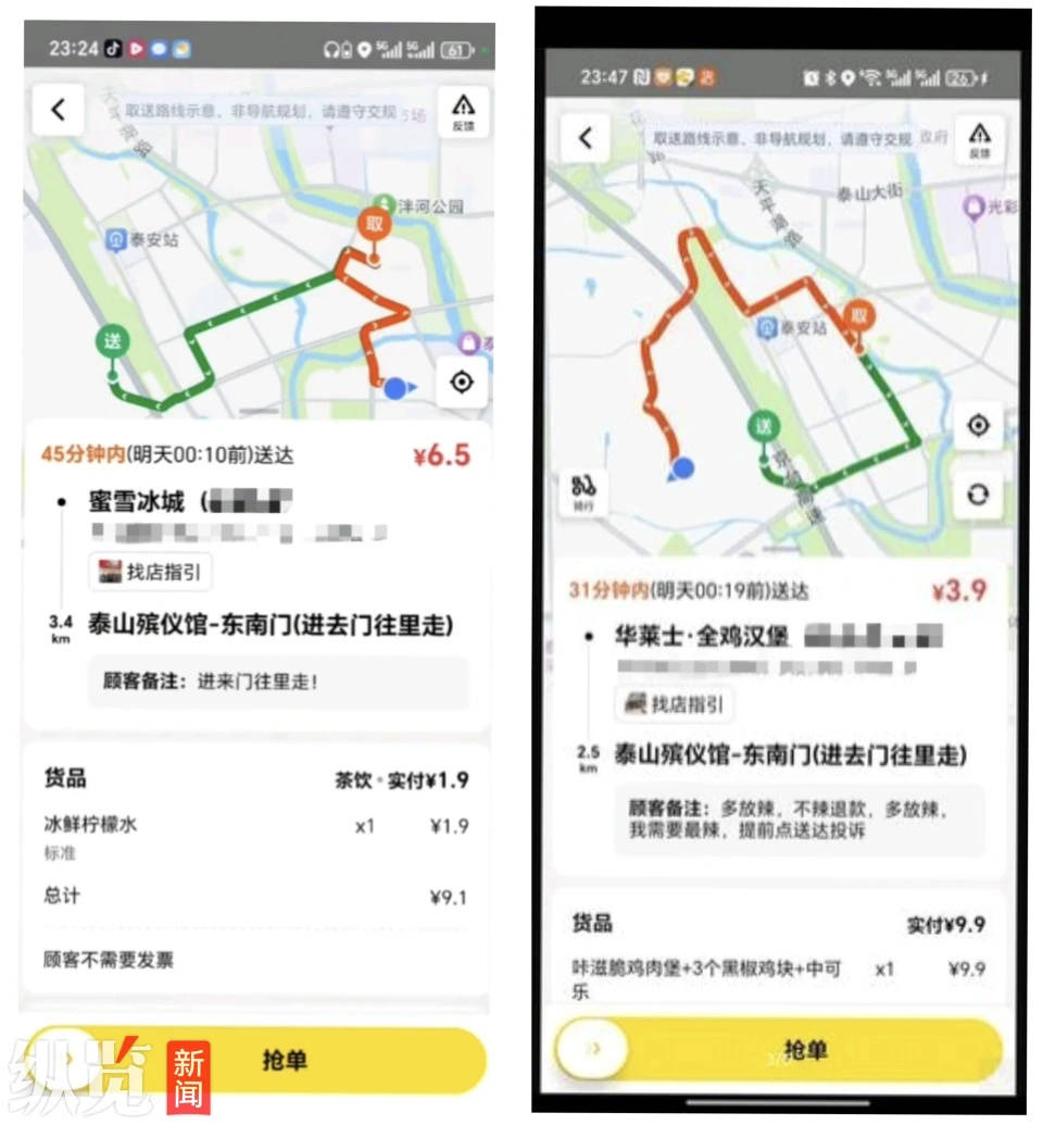 有人点外卖殡仪馆称在核实警方已介入pg电子入口外卖员吐槽殡仪馆深夜(图1)