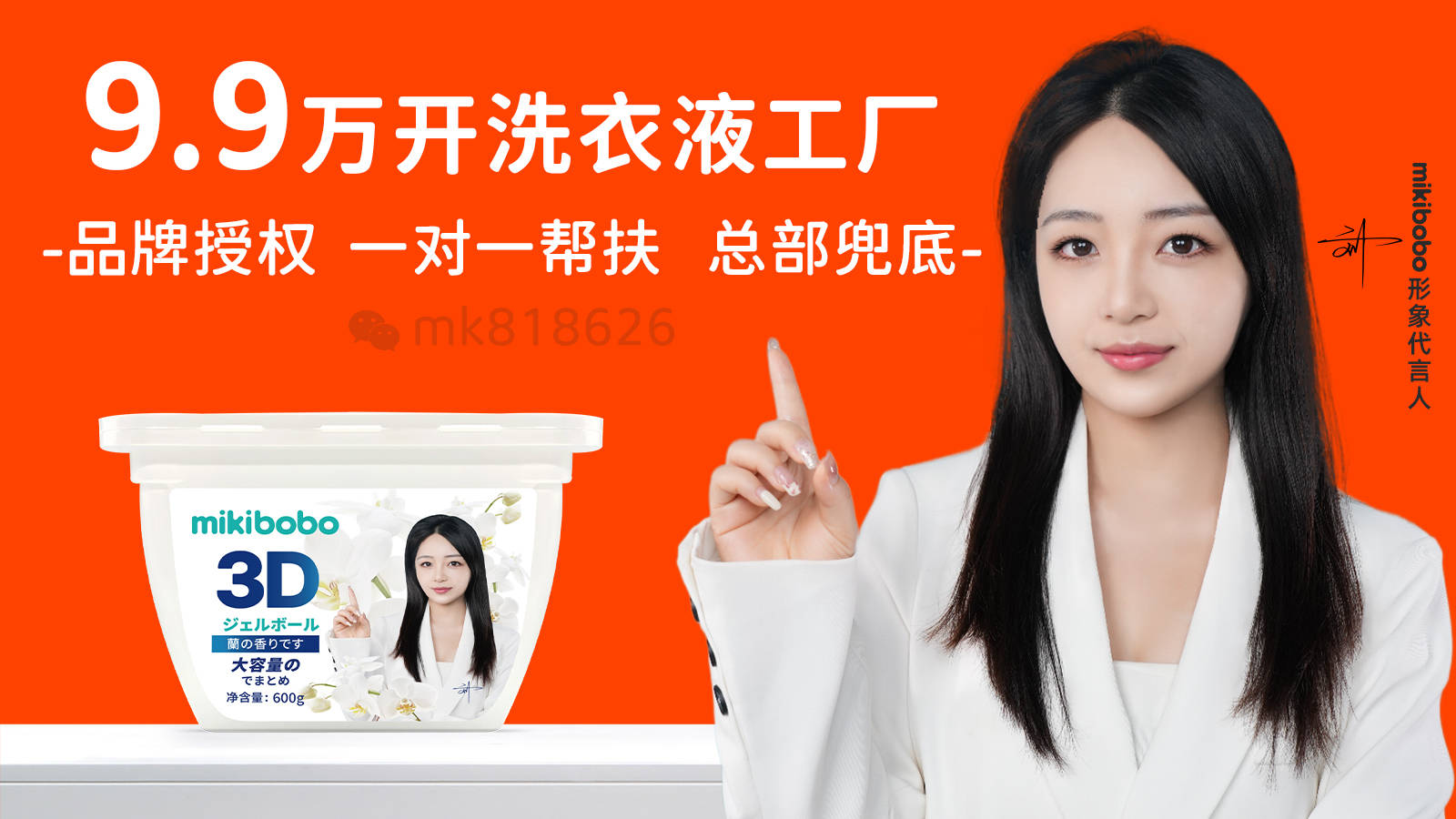 做mikibobo洗衣凝珠加工厂蓝海市场pg模拟器电脑版开个